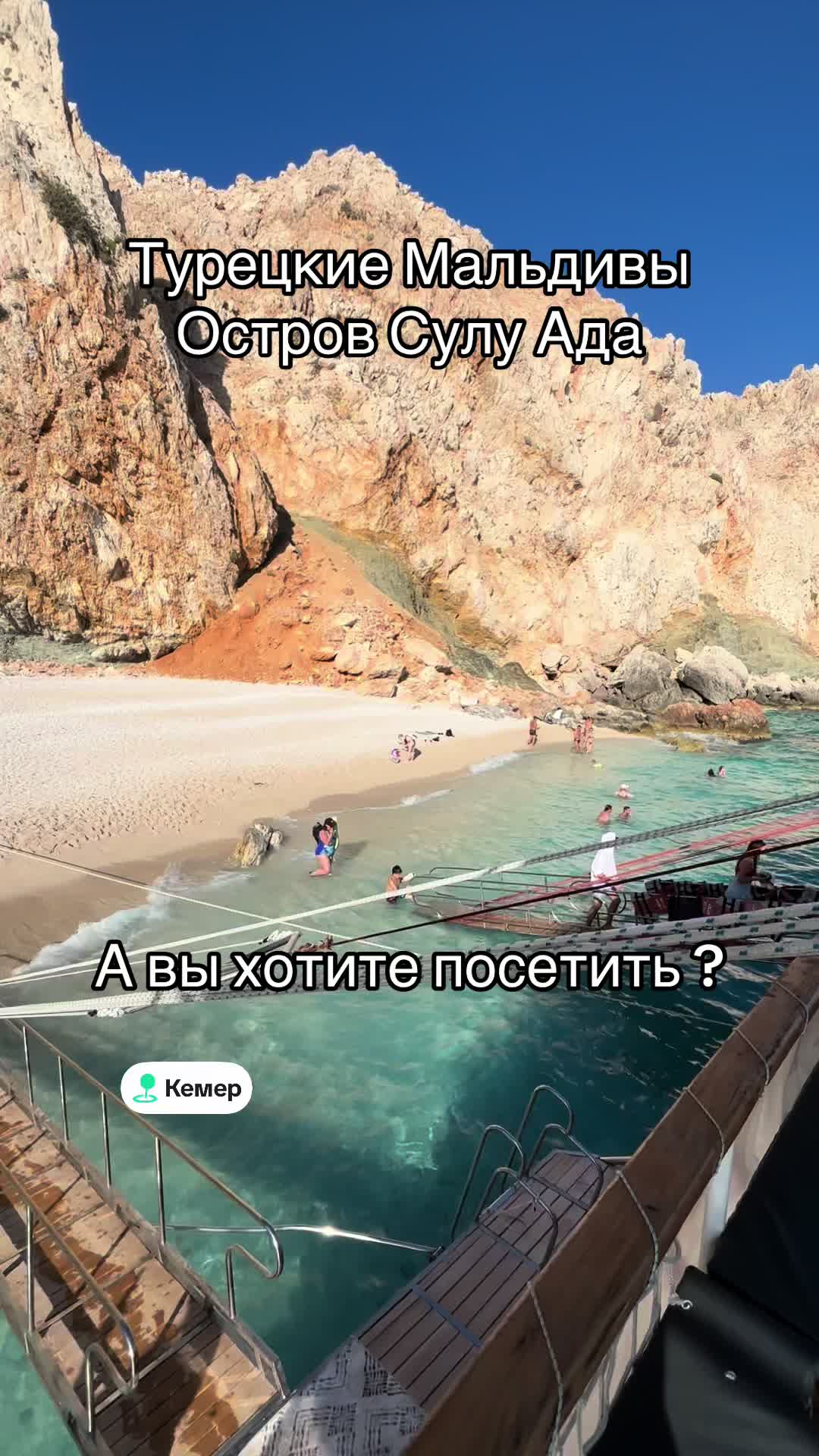 @ЭКСКУРСИИ из КЕМЕРА🇹🇷🤯