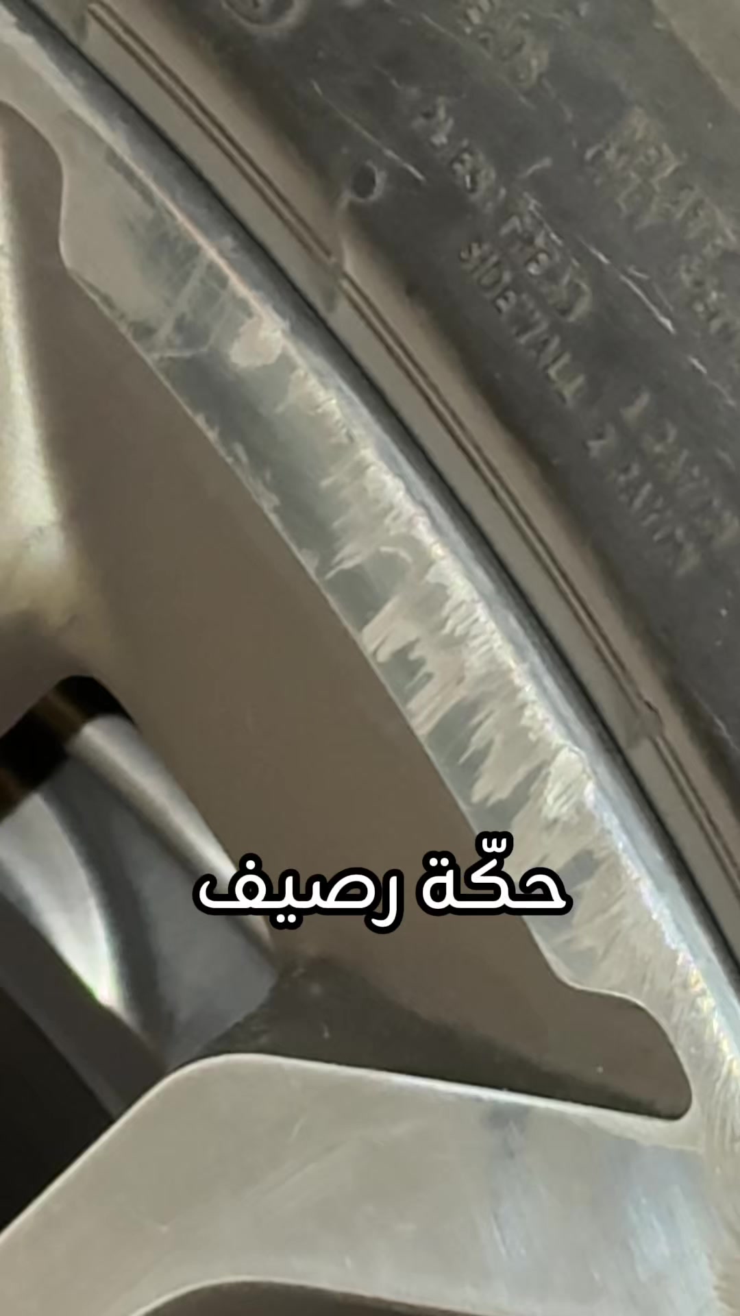 @ناصر العثمان