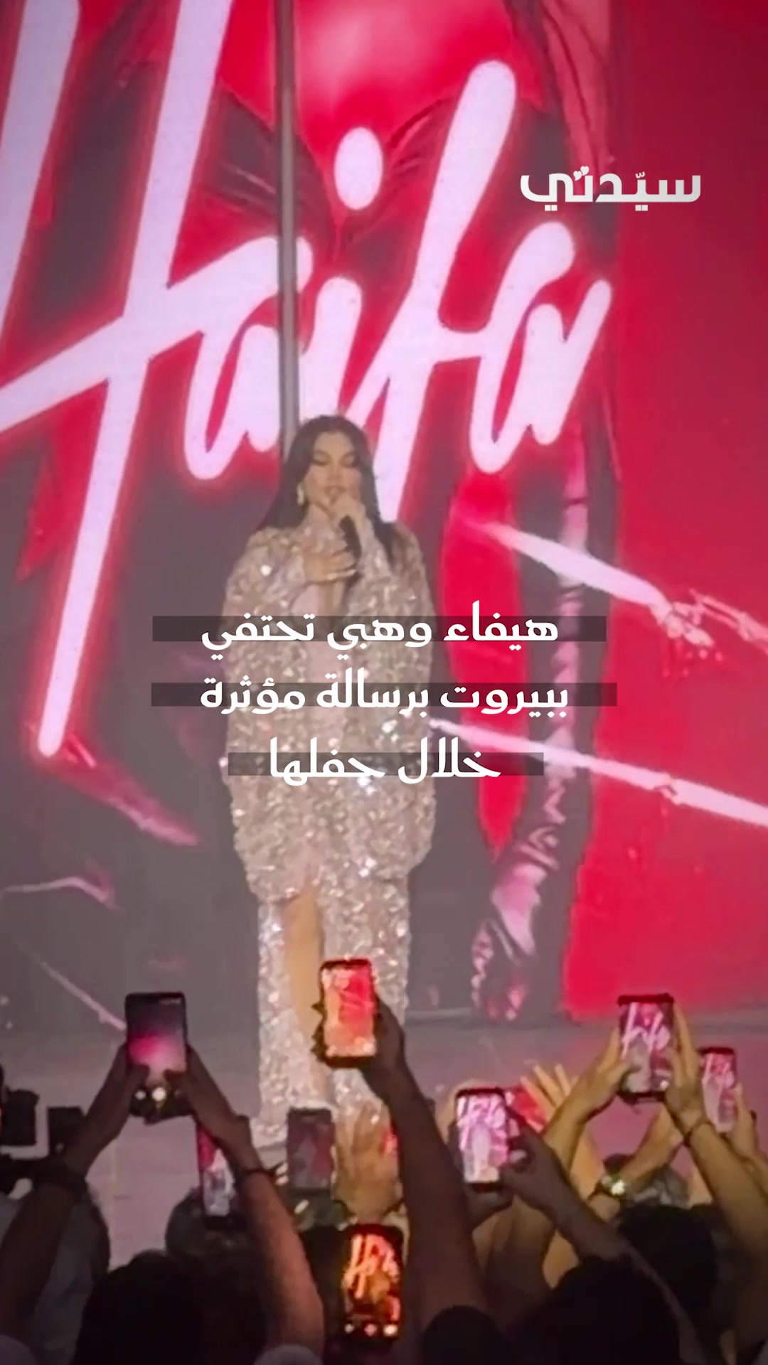 @سيدتي