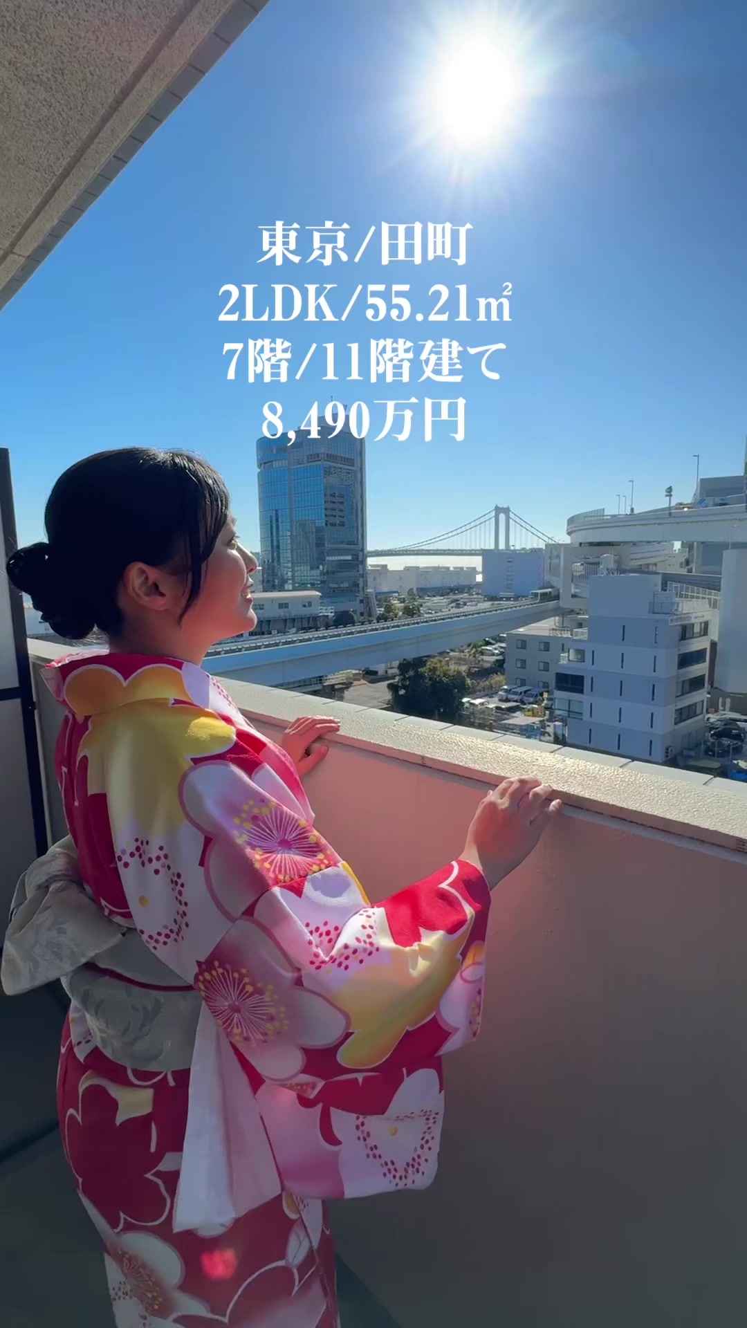 @りおな不動産|東京🗼