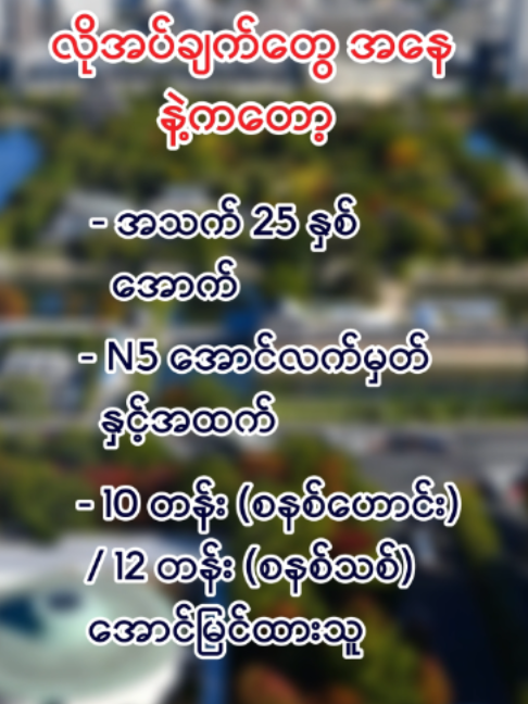 @AmazingJapaneseLanguageCenter