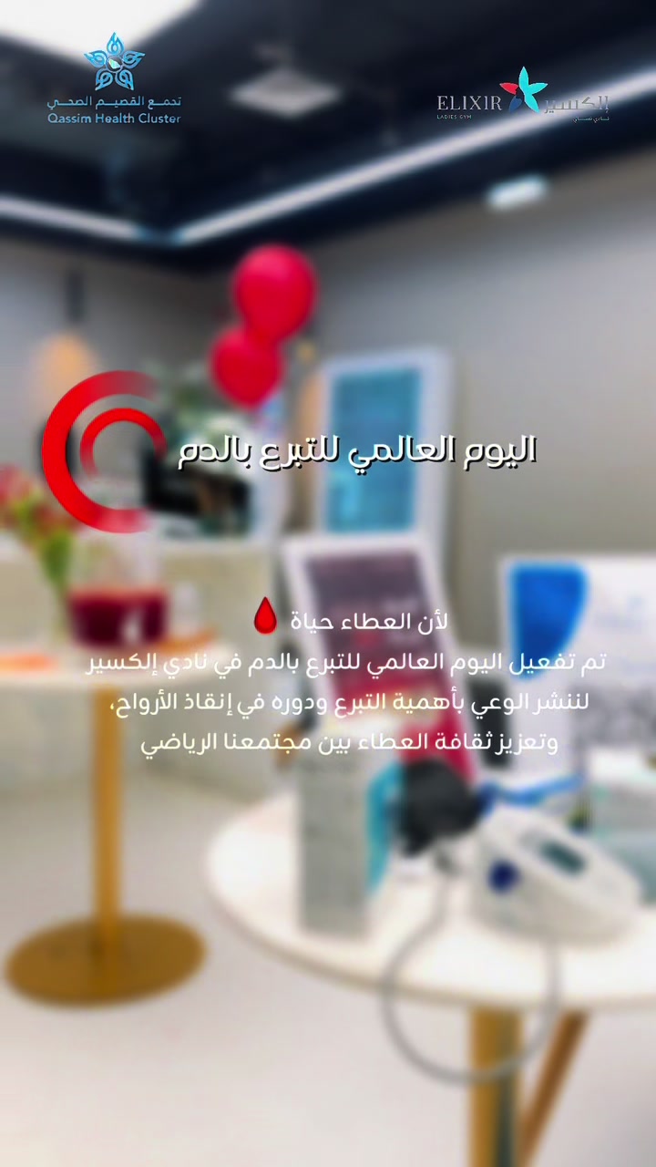 @نادي إلكسير الرياضي