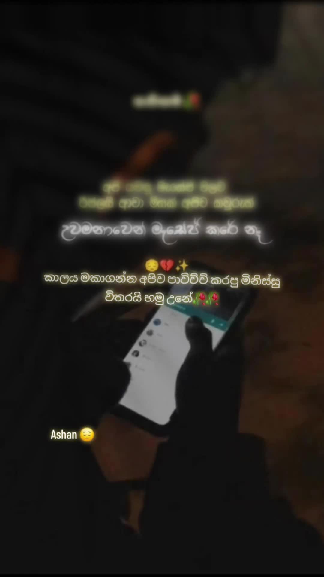 @🇱🇰🎤තනිකමේ🩸🎵🎤 විසේකාරයා🩸