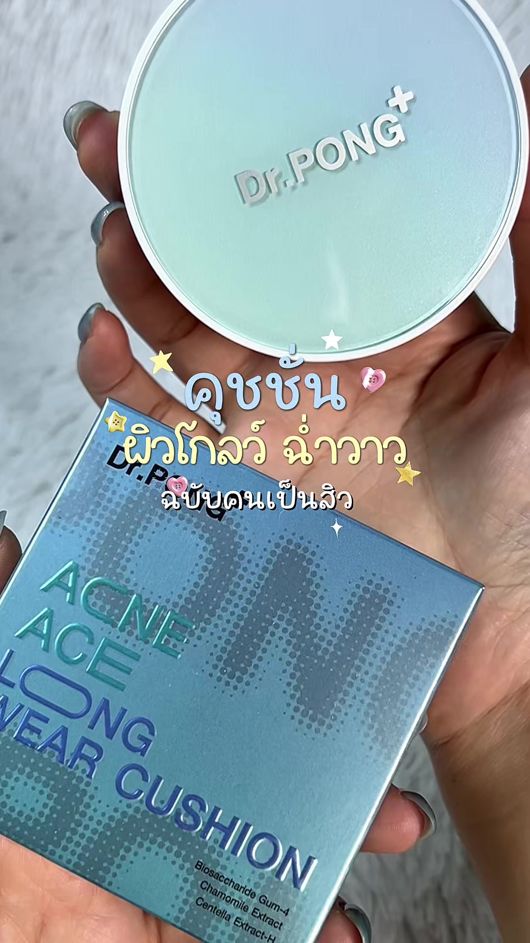 @อายตา ซะป๊ะอย่าง