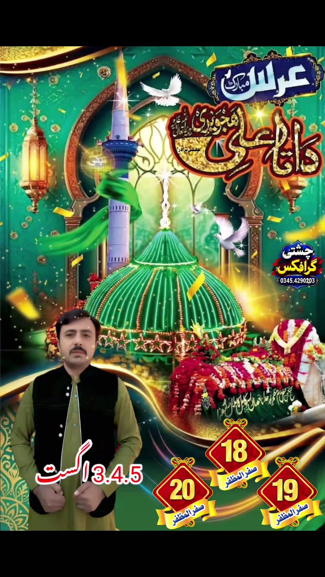 @👑 اعظم علی چشتی197👑
