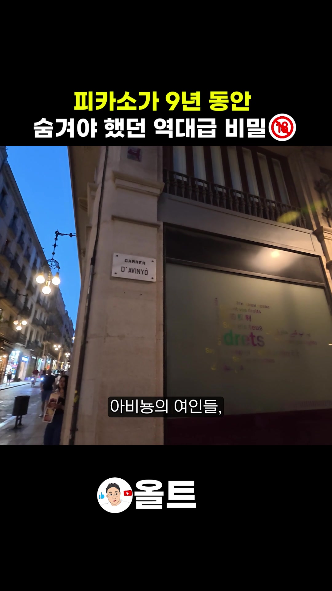 @올트