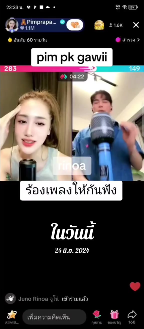 @Juno Rinoa จูโน่ รินัว