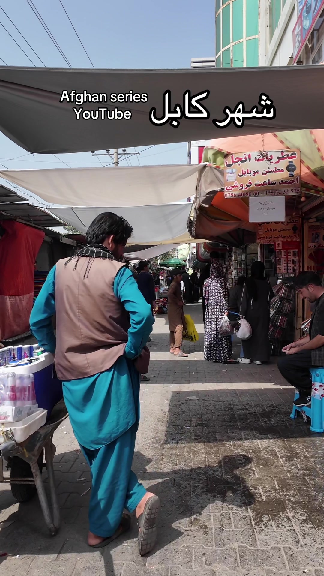 @afghanseries