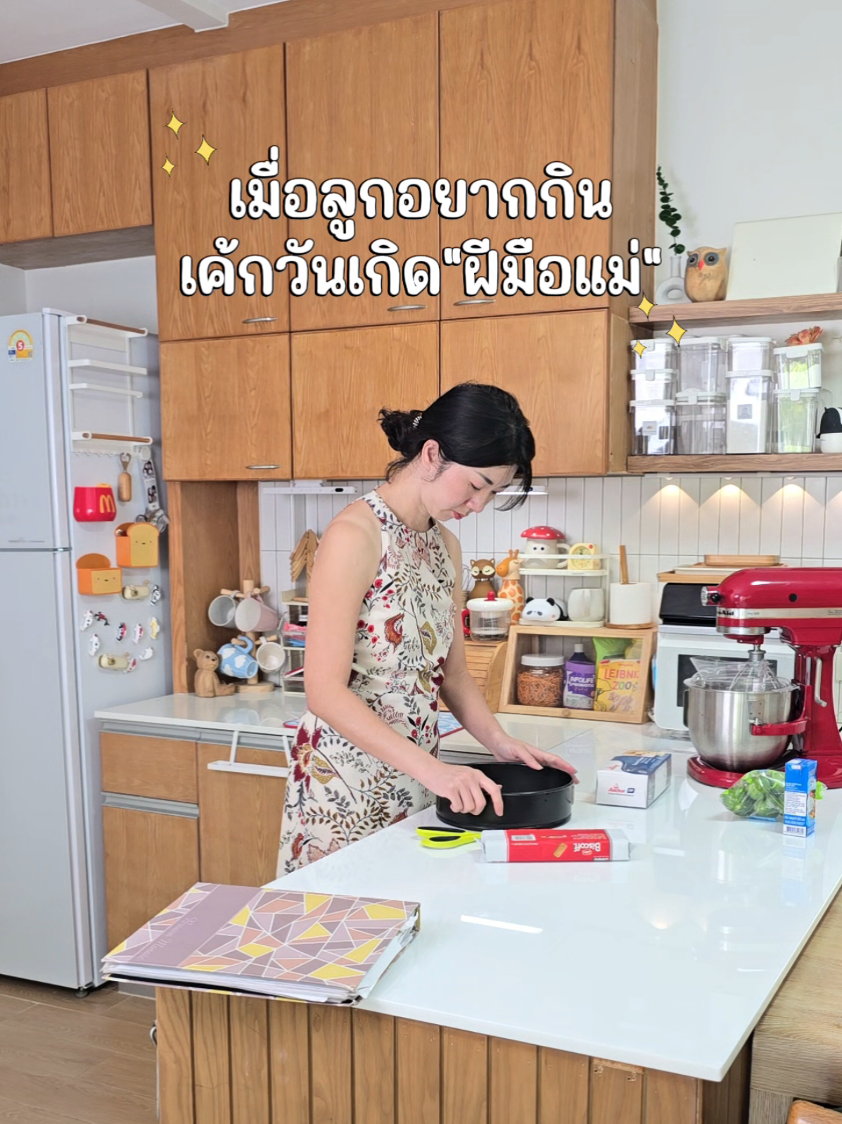@มี้แอน LittleIng