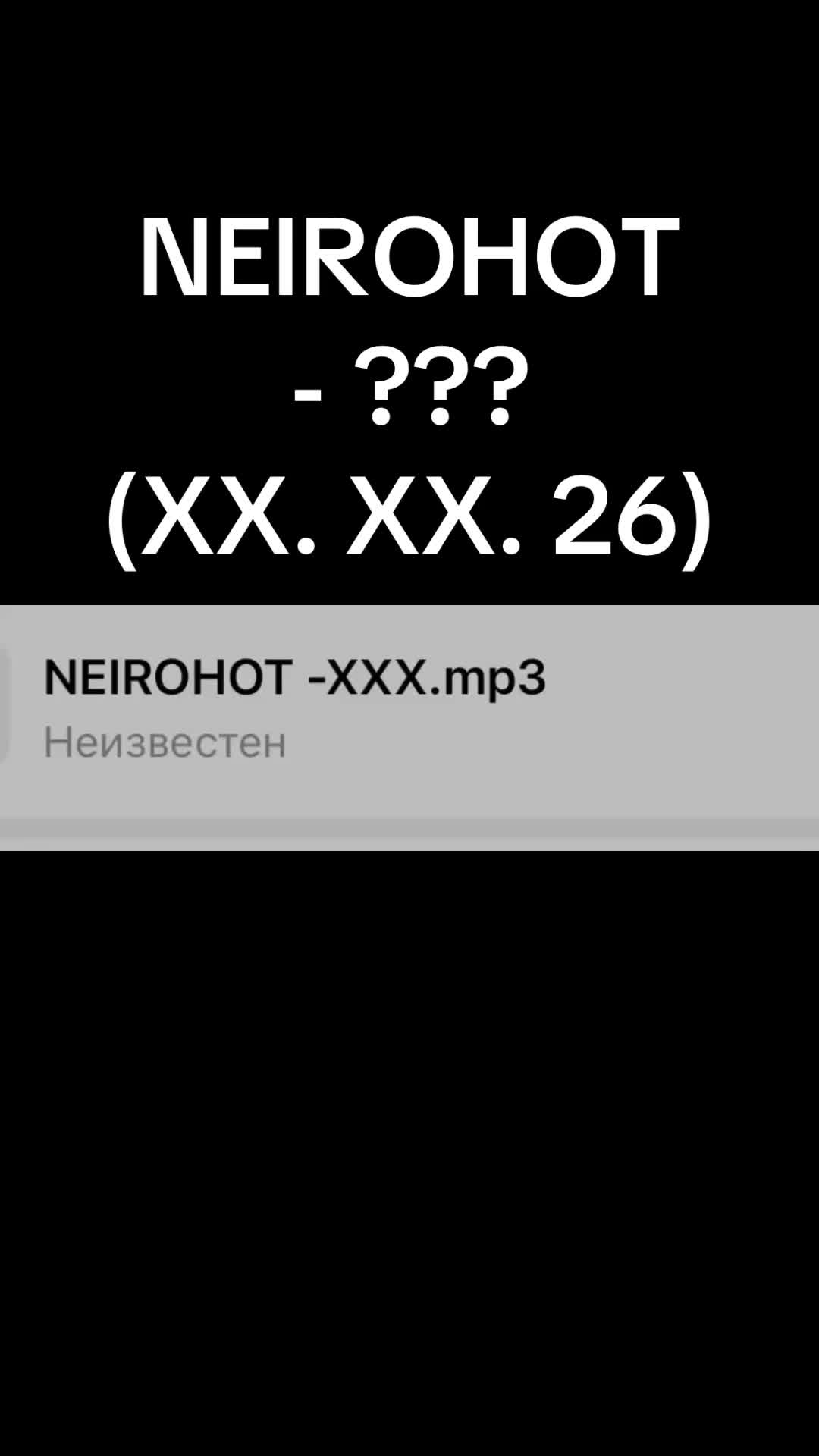 @NEIROHOT