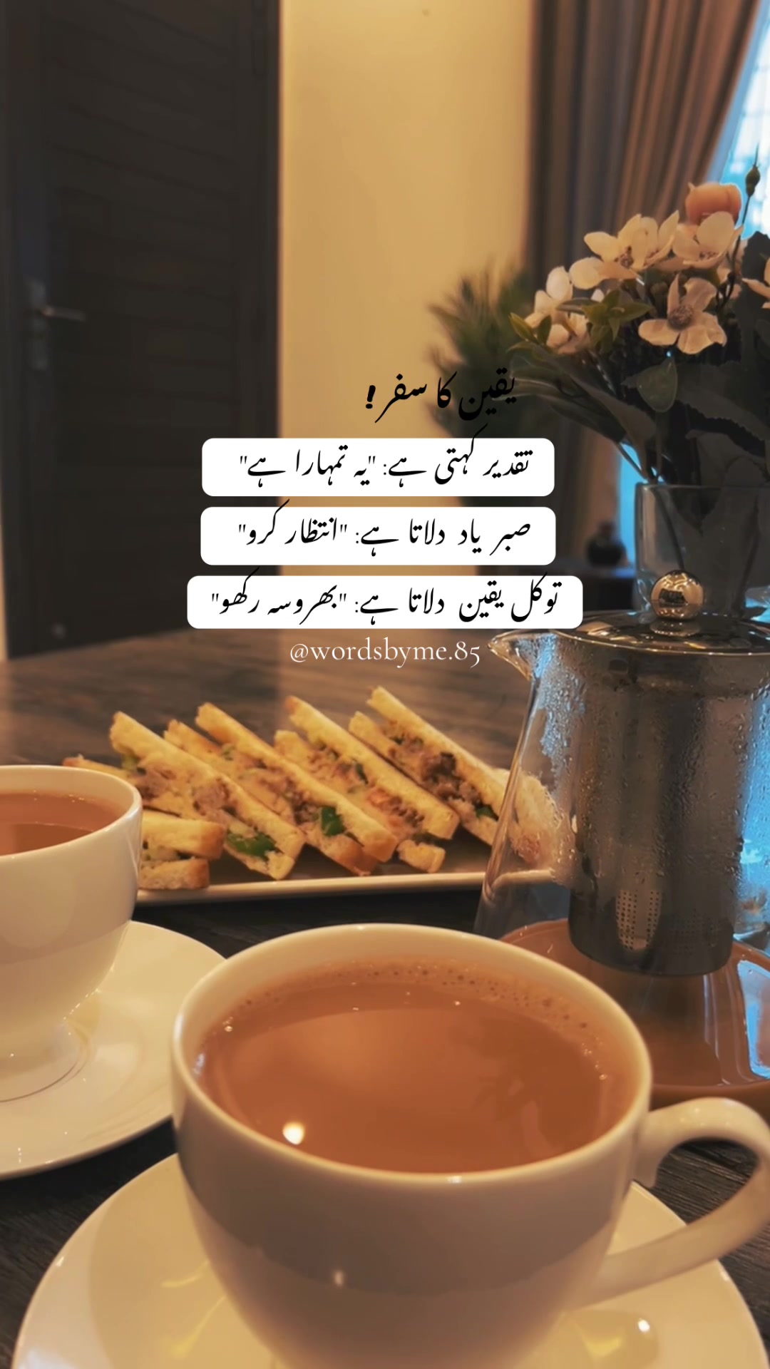 @wordsbyme.85