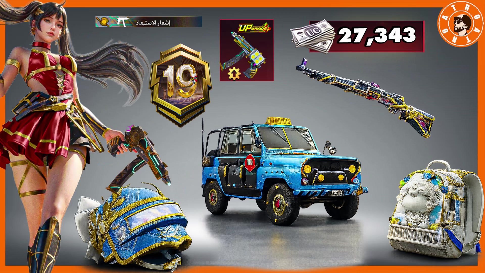 @Atro/اترو