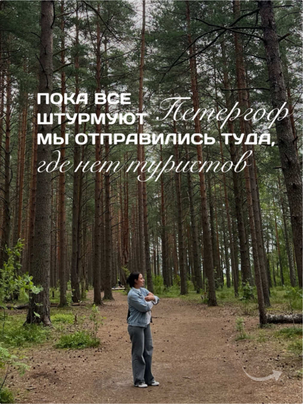 @Анна Крупчинова | Путешествия