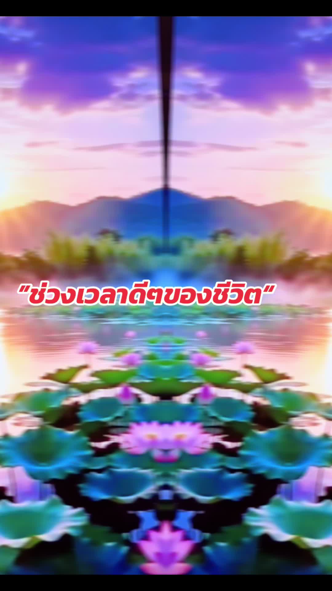 @KOTRADA-OOY เวลา/โอกาส