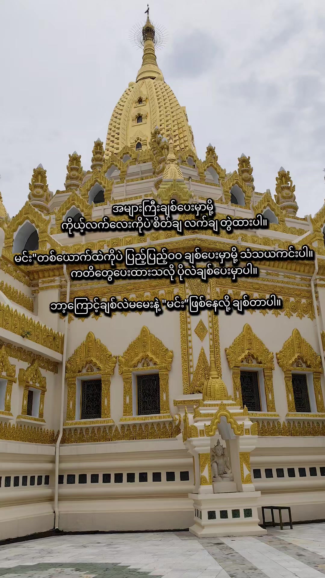 @Aye Yu AungđŤ§â
