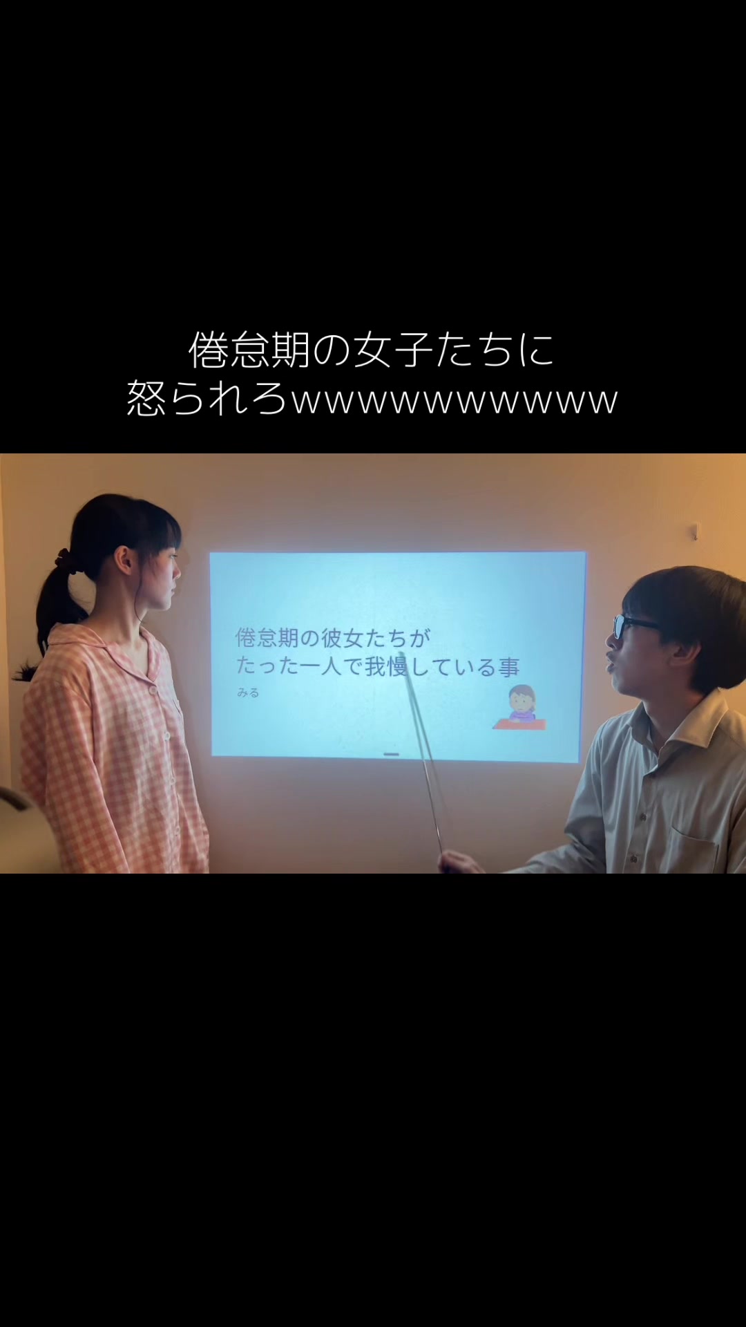 @みるめんカップル