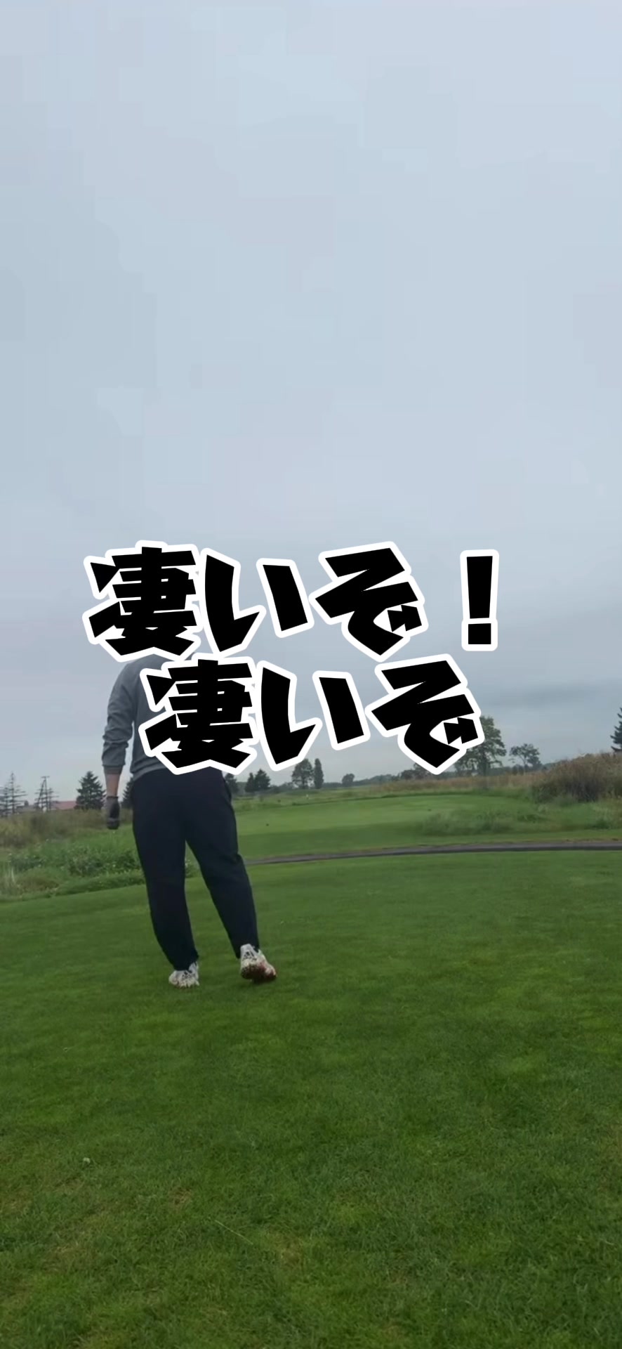 @北海道ボギー伝説フェアリー寺田のナイスショットゴルフ