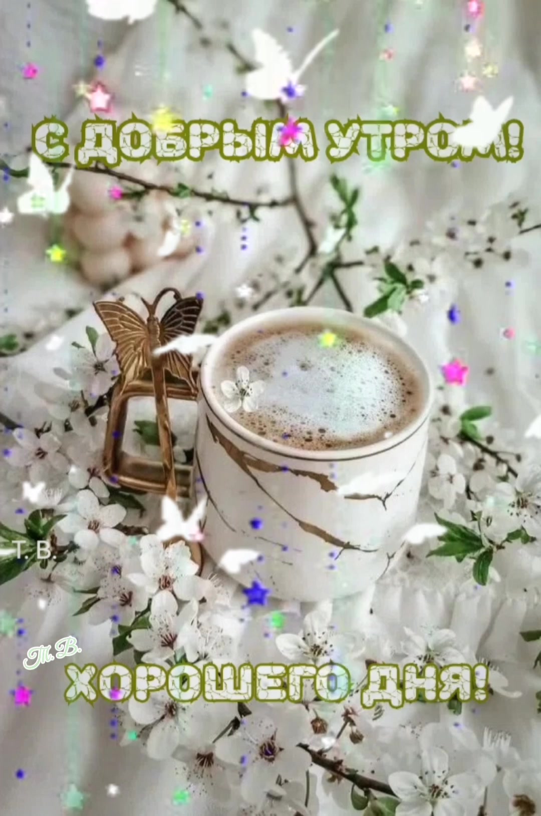 @Татьяна