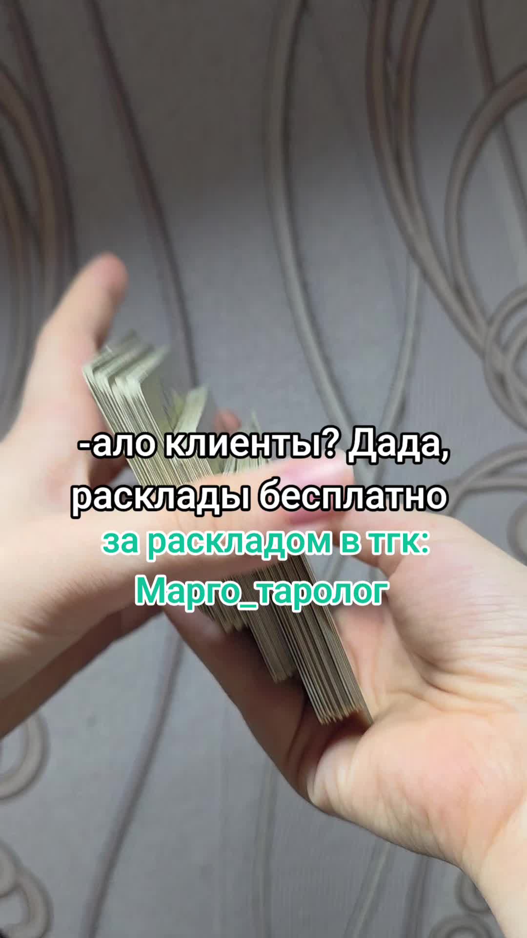 @Паша