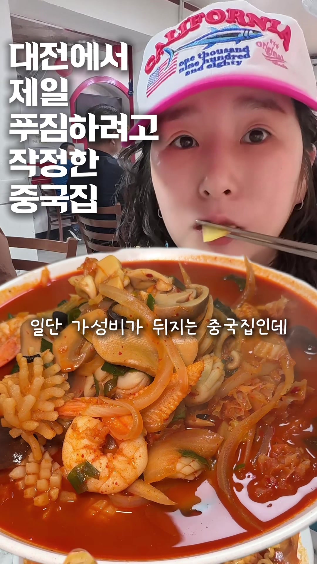 @유맛도리 [대전맛집 충청맛집]
