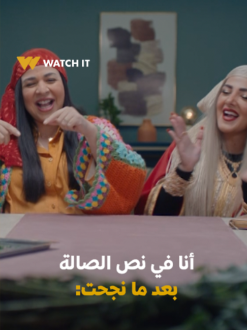 @WATCH IT