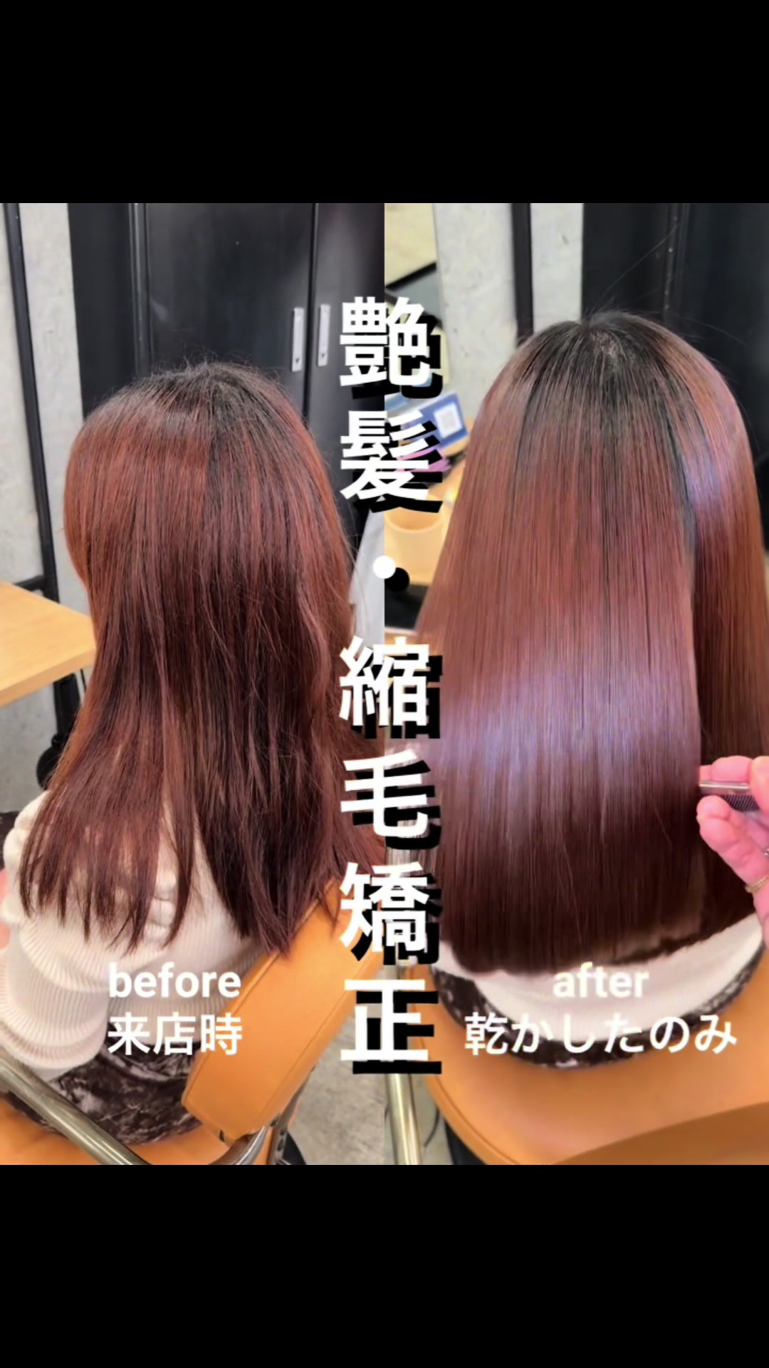@表参道 縮毛矯正・髪質改善/吉原和磨