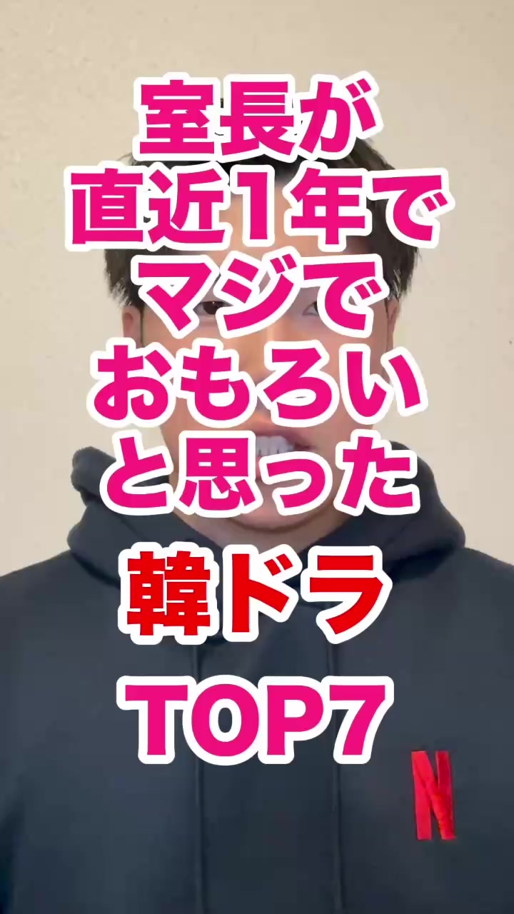 @韓ドラコメンテーター | MJ室長
