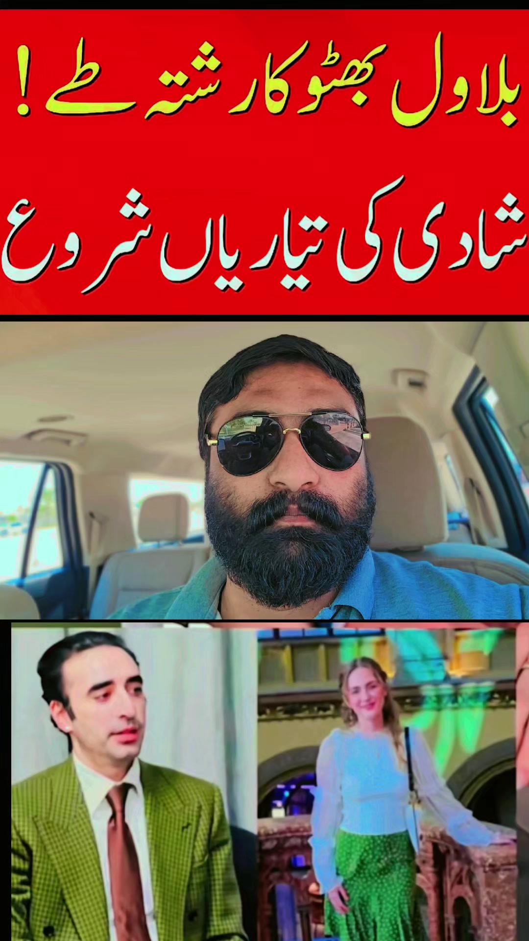 @بابا-سرگودھے-آلا