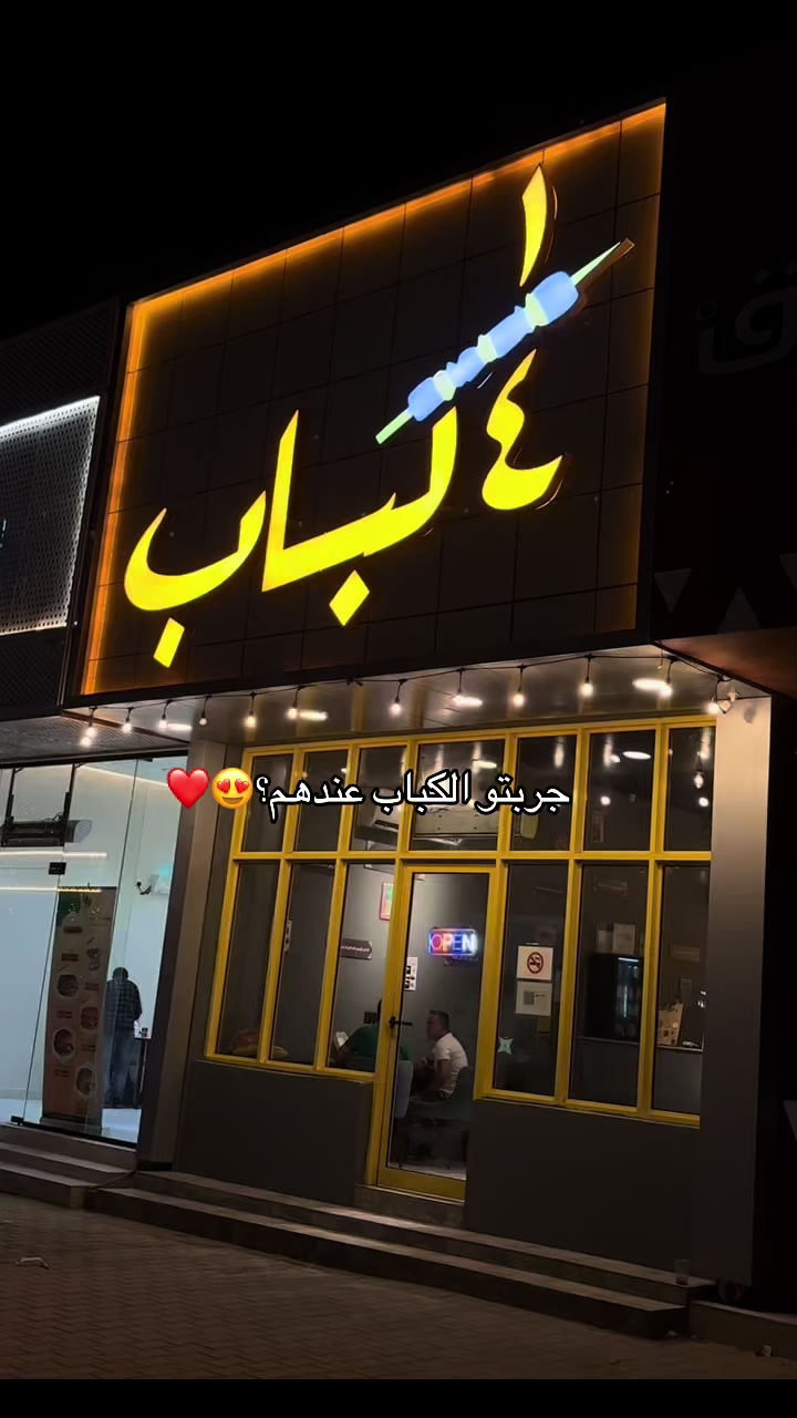 @اسماء الحفر