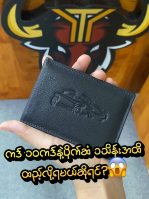@YatiPyae Genuine Leather