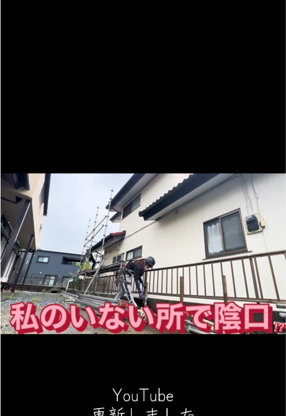 @足場屋の広瀬