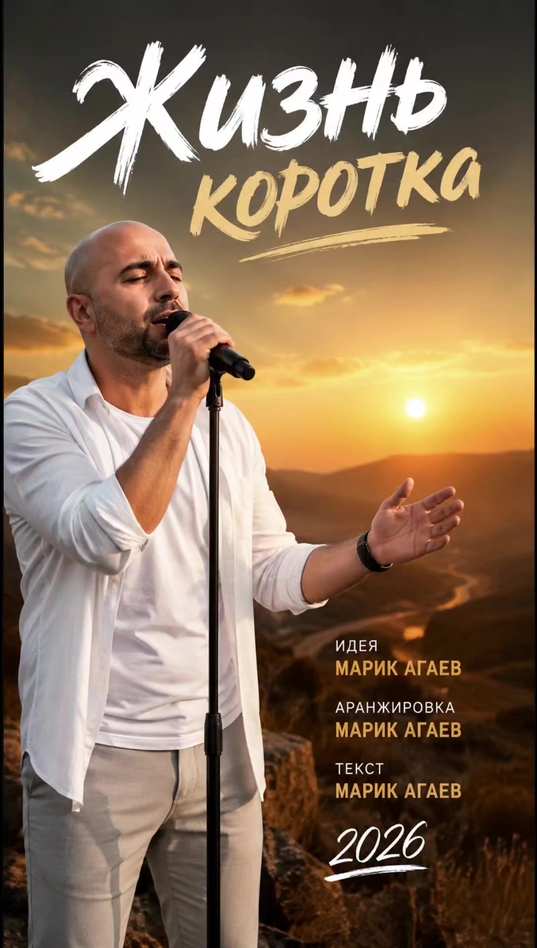 @Marik Agaev