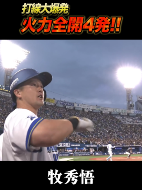 @【公式】横浜DeNAベイスターズ