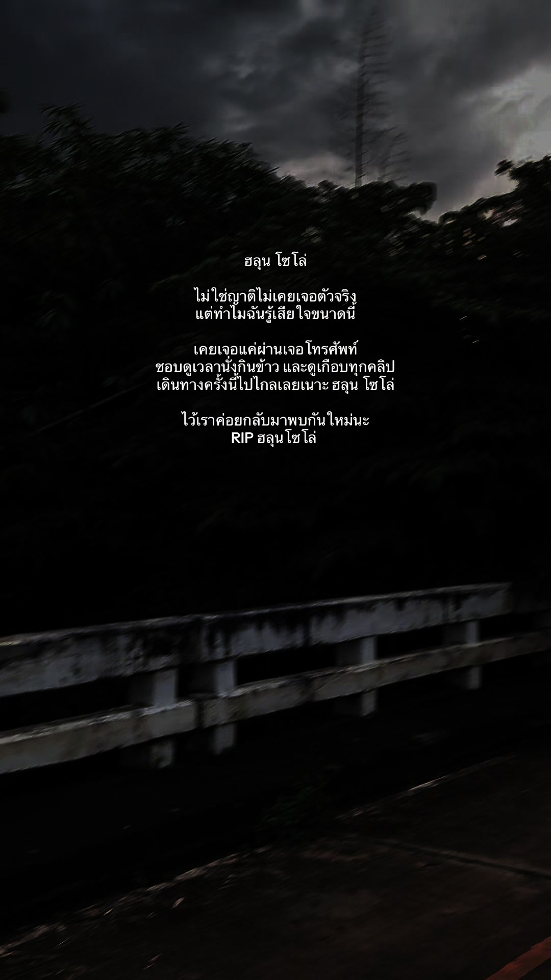 @ช่องนี้มันเศร้า🥺.