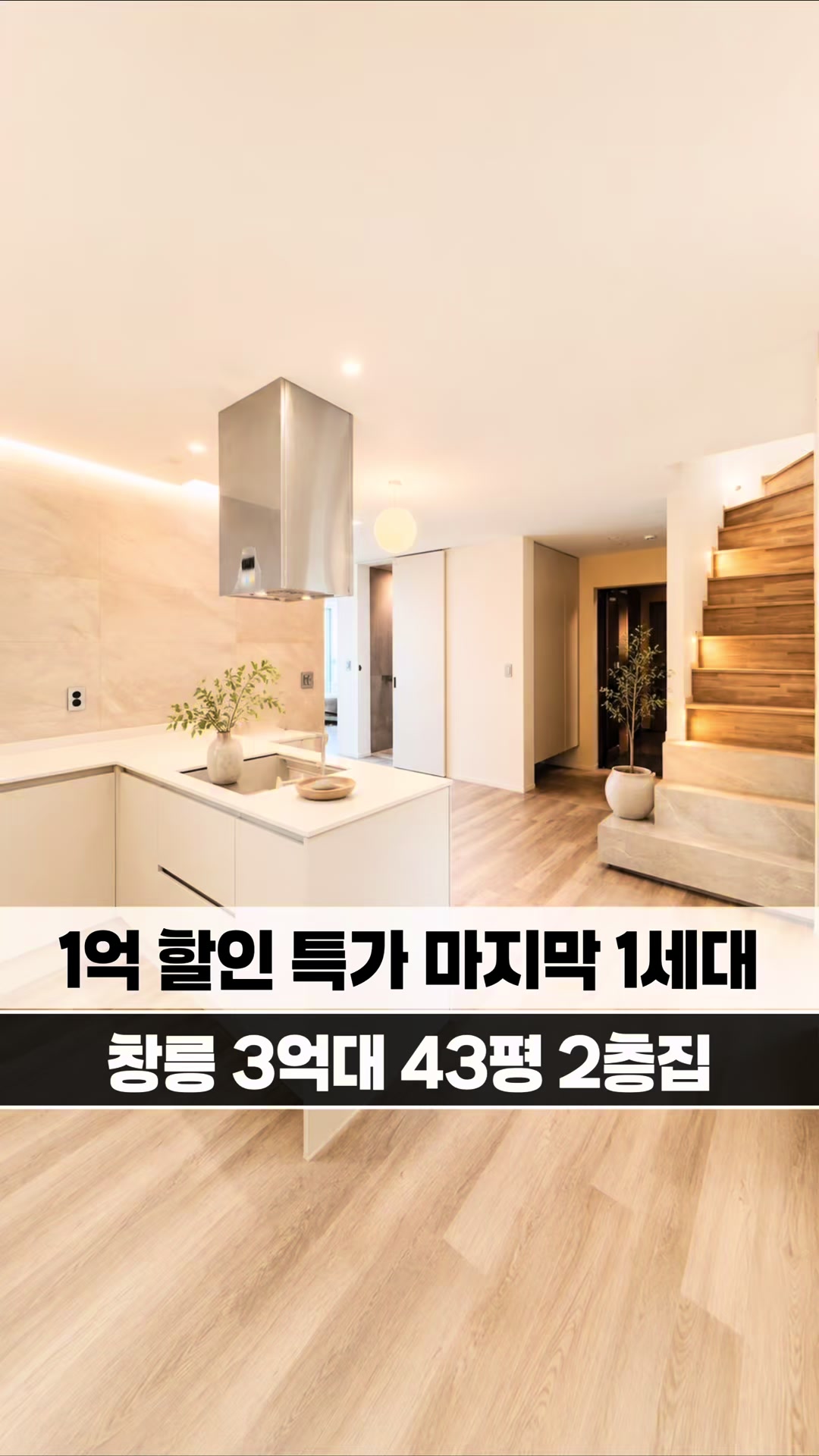 @[집고파TV] 집 찾아주는 고양 파주 TV