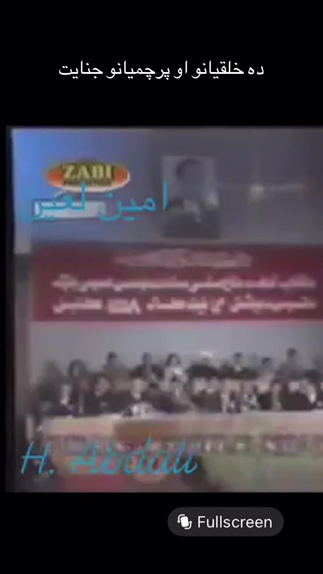 @جنایت خلق و پرچم
