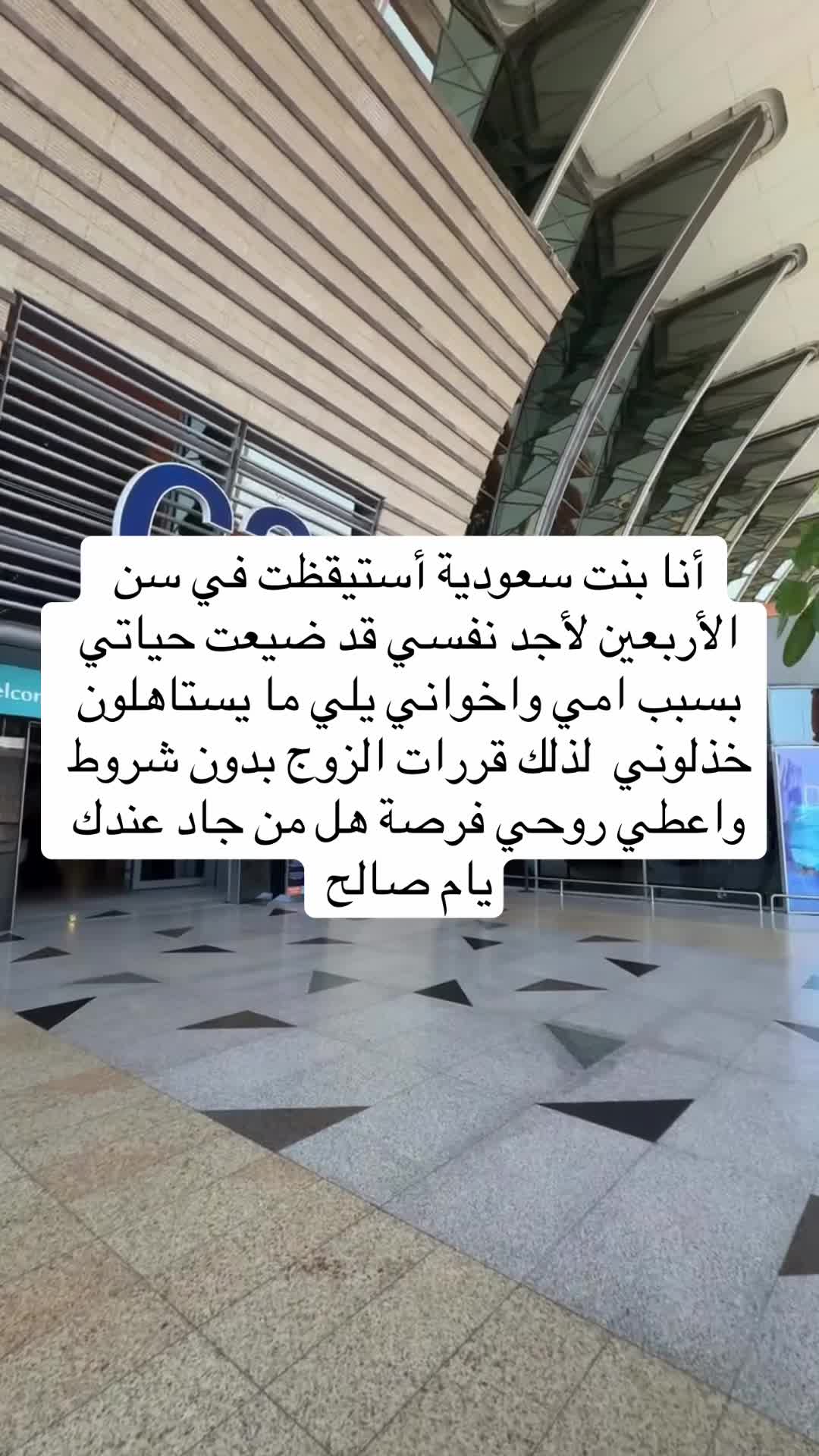 @ام صالح الخطابه