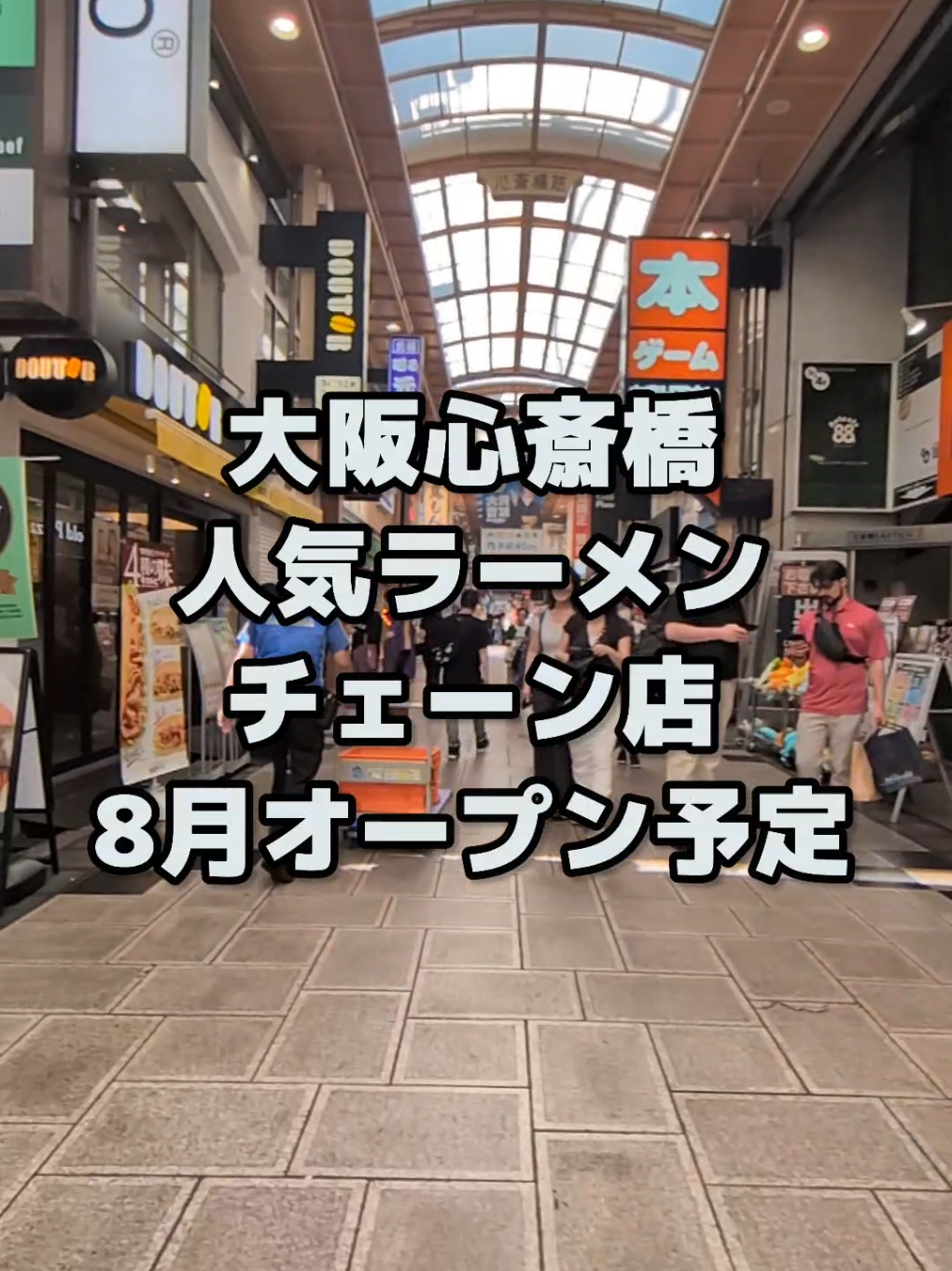 @大阪速報【大阪の今を先取り】