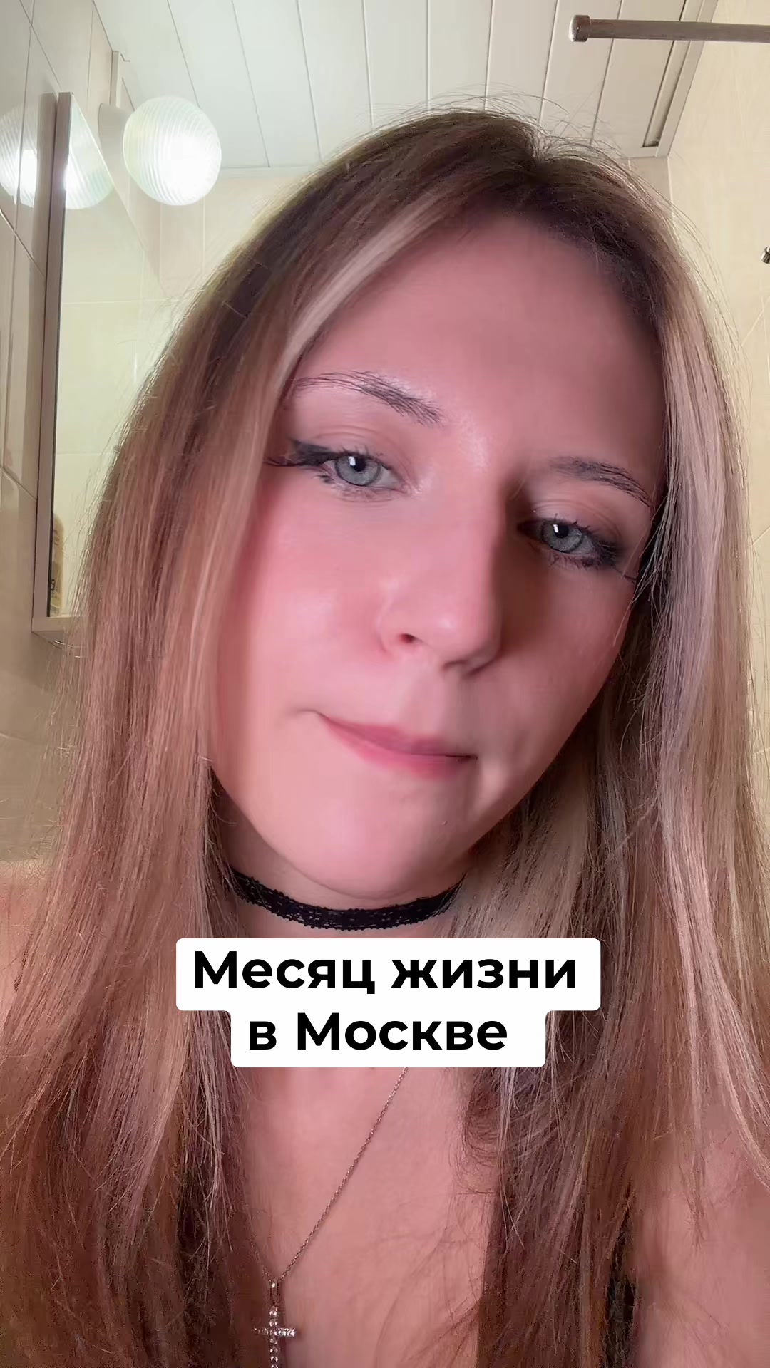 @Ева виски