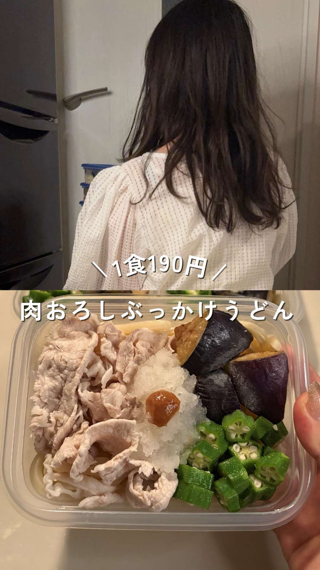 @ゆみ⌇年150万貯める独身女の冷凍ストック