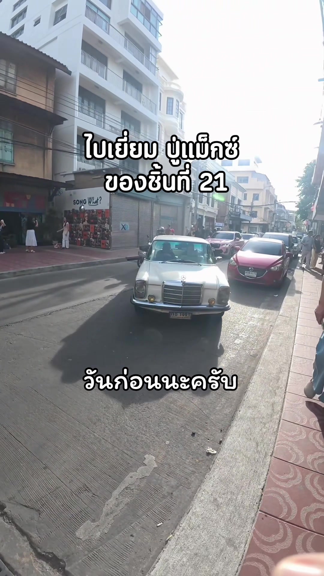 @เอ็ม โปรเจคแลกเปลี่ยน [100k]