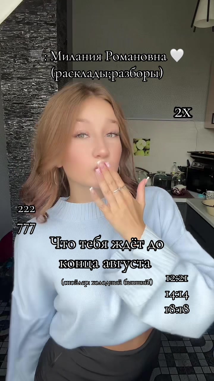 @Тгк: Милания Романовна ❤️