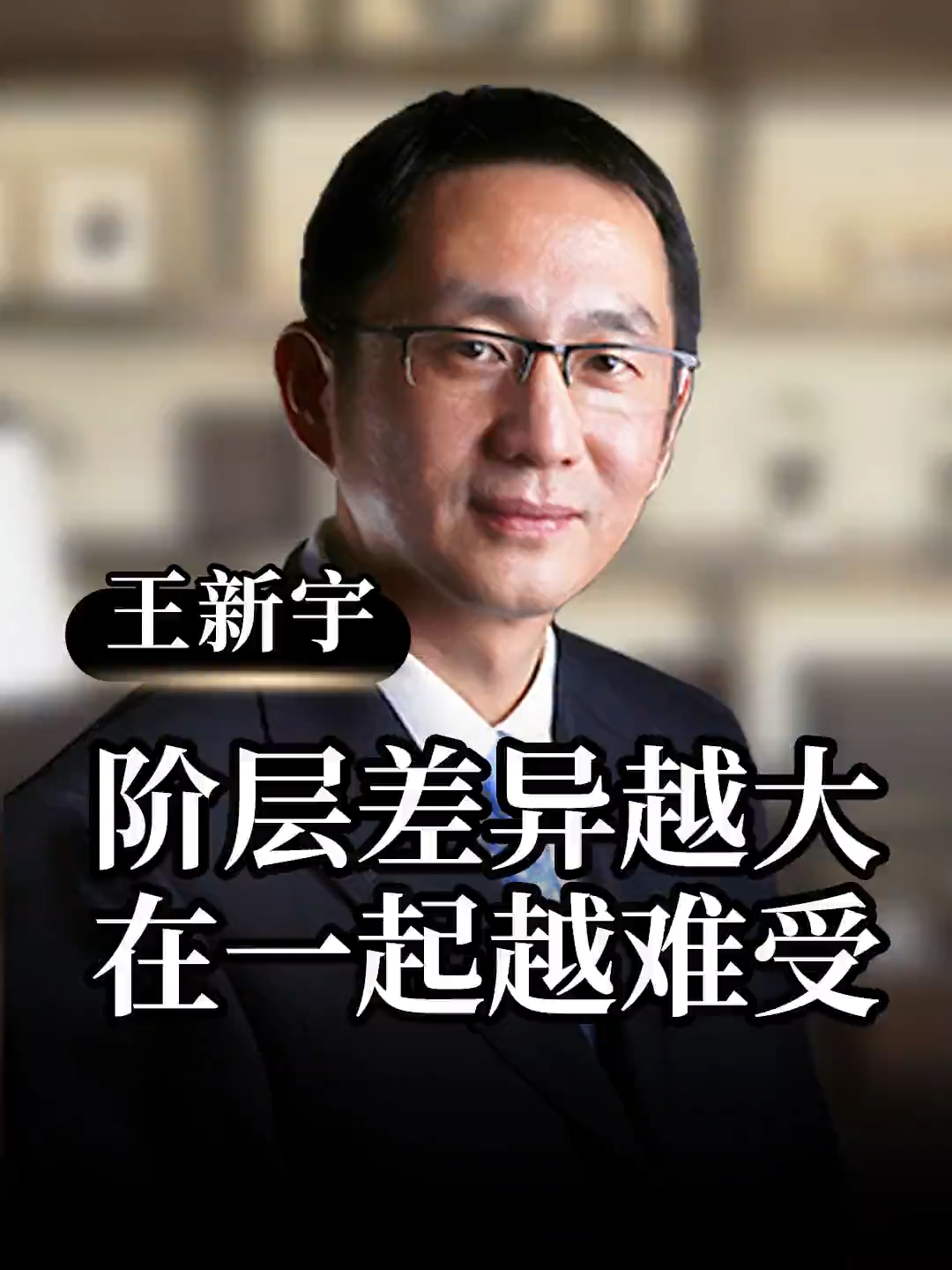 @王新宇企業管理學