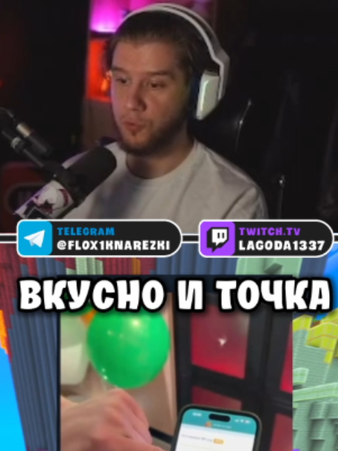 @Чай ~ Нарезки Лагоды