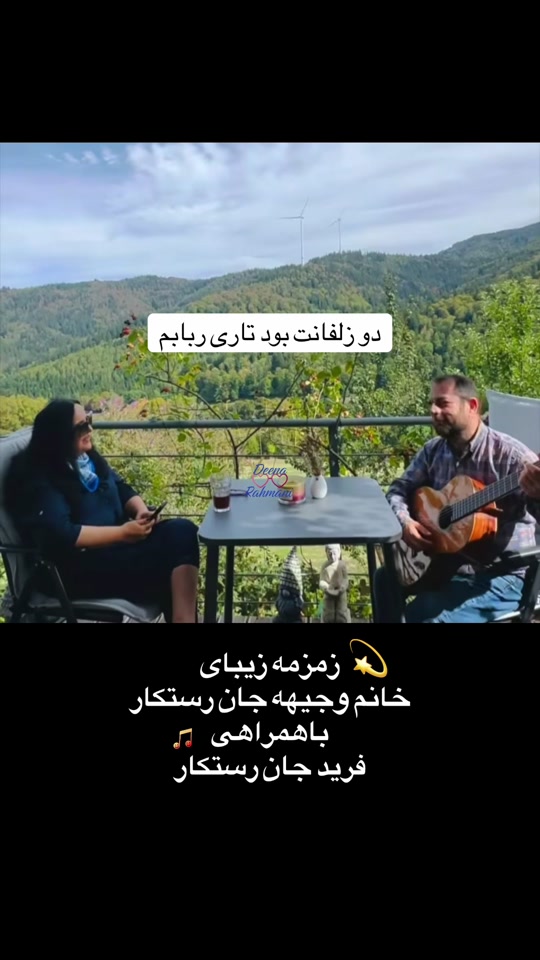 @Deena Rahmani