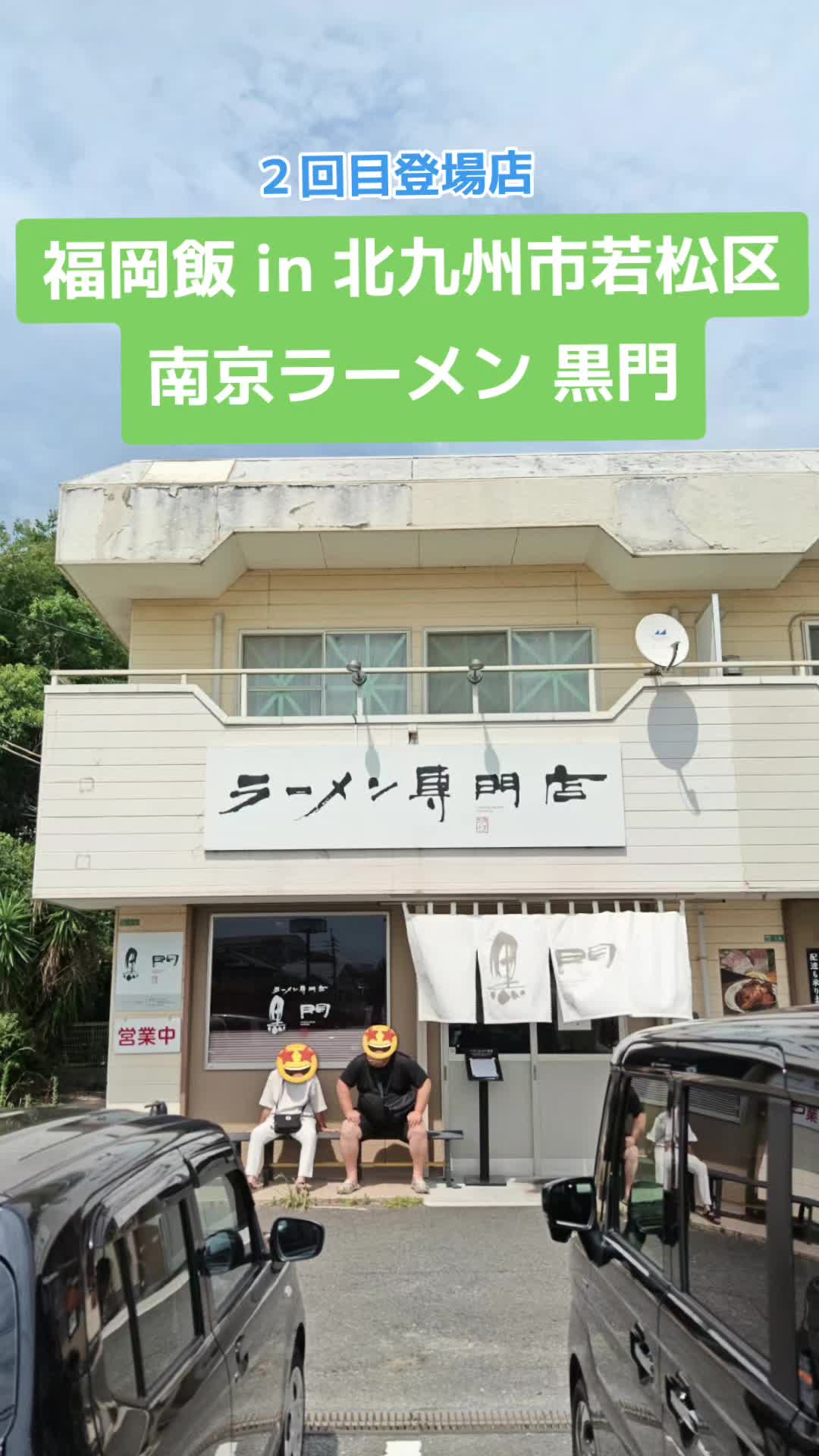 @具多楽（GU-TARA）