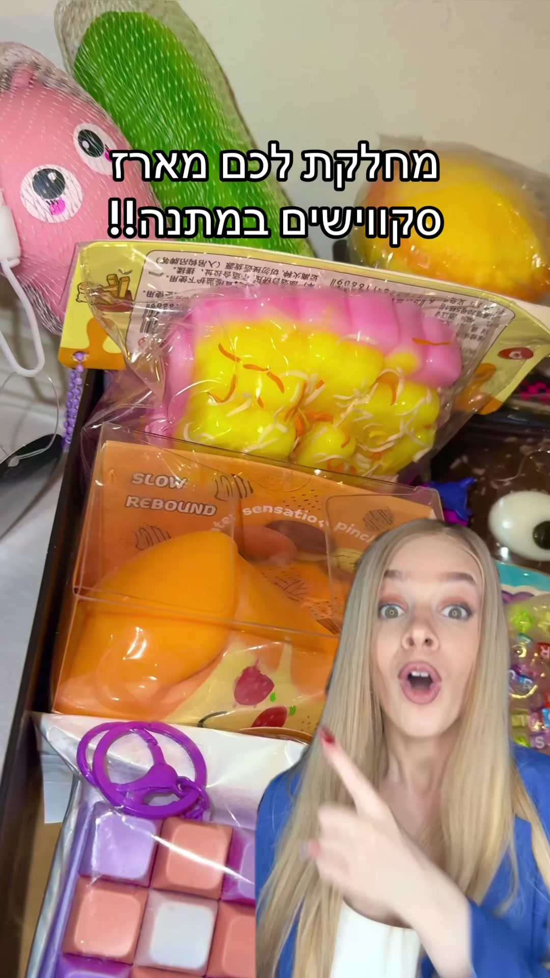 @יעל פיליפוביץ