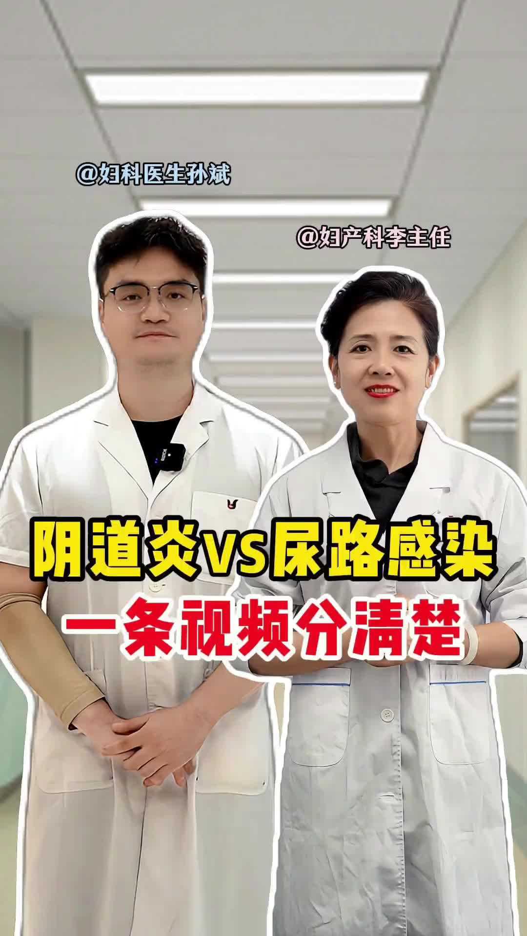 @妇产科李主任