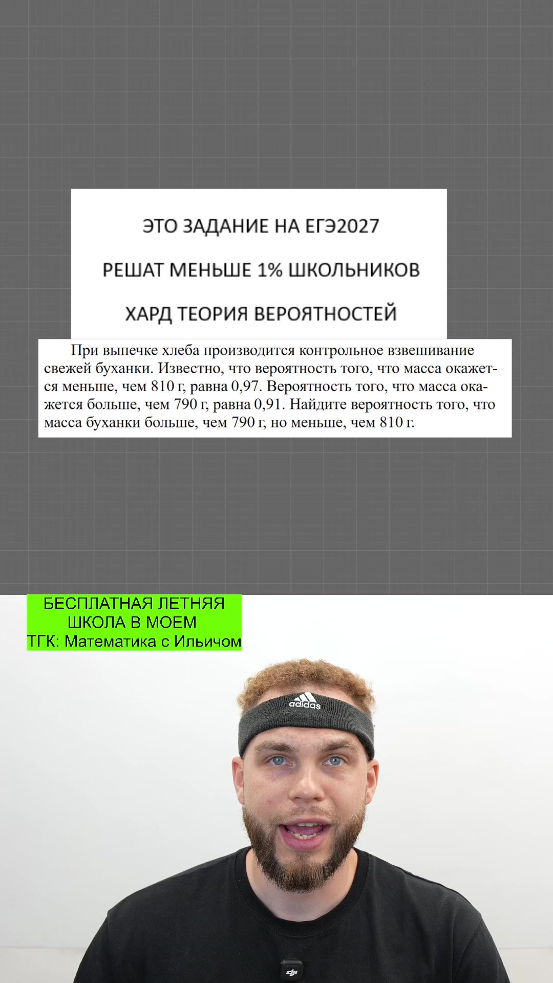 @Ильич | ЕГЭ проф матан ✴️