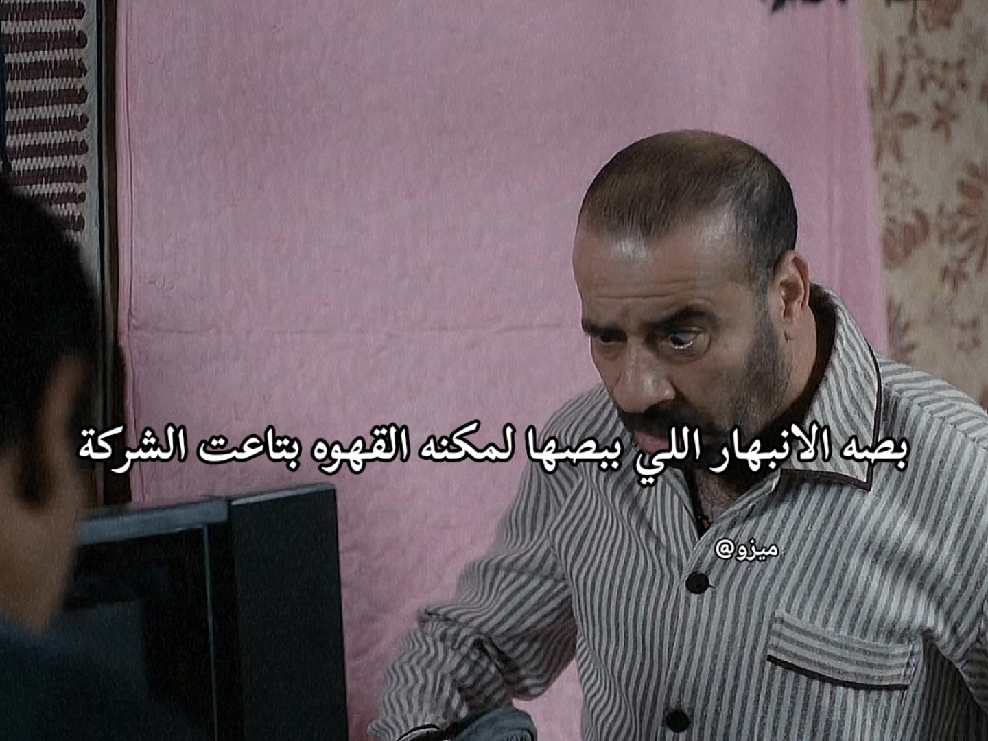 @عايز تغيظه هاتله (ميزو)
